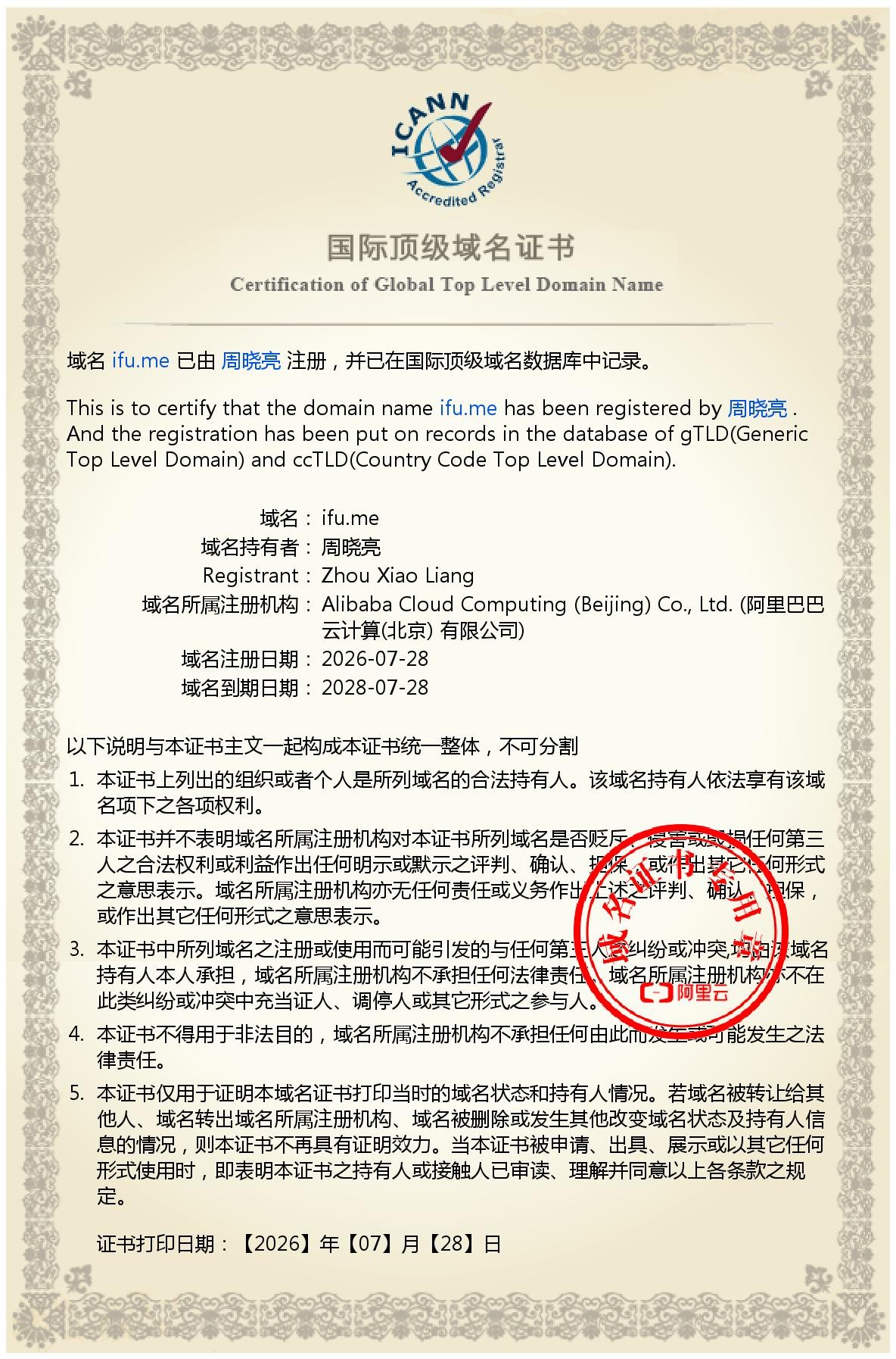 测试证书